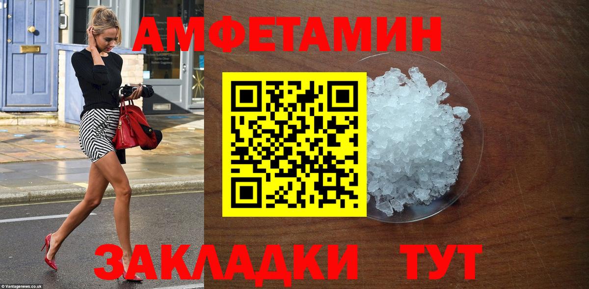 Амфетамин 98% Тихорецк