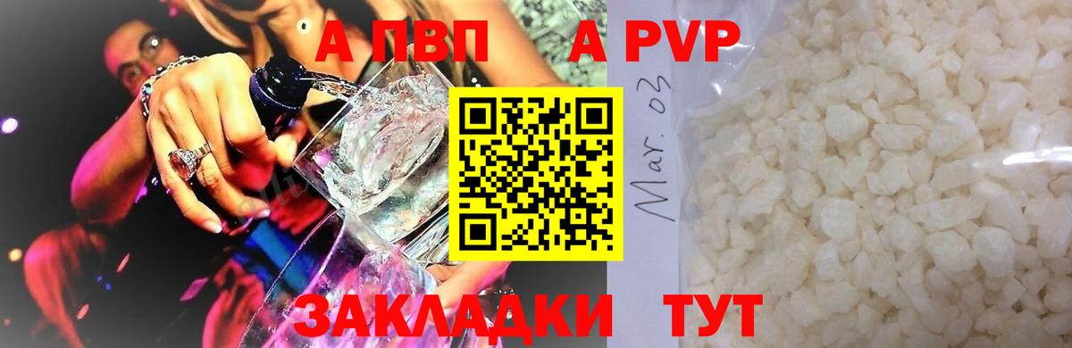 Alpha-PVP кристаллы  А ПВП мука  A PVP VHQ  Вход с VPN  купить наркоту  Тихорецк 