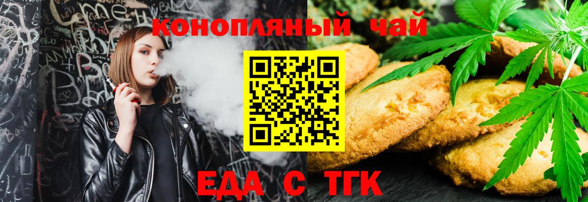 Canna-Cookies конопля  Вход с VPN  Тихорецк 