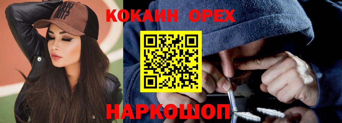 КОКАИН 98%  Кокаин VHQ  Тихорецк  Вход с VPN 