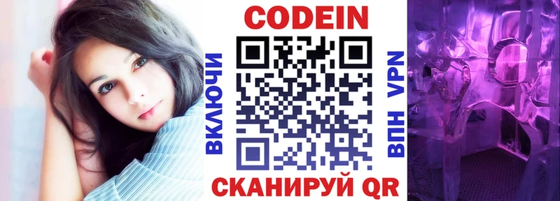 hydra зеркало  где купить наркоту  Тихорецк  Кодеиновый сироп Lean напиток Lean (лин) 