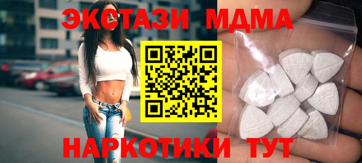ЭКСТАЗИ  Экстази диски  Ecstasy диски  купить наркоту  Тихорецк  Вход с VPN 