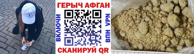 что такое   Тихорецк  Героин Афган 