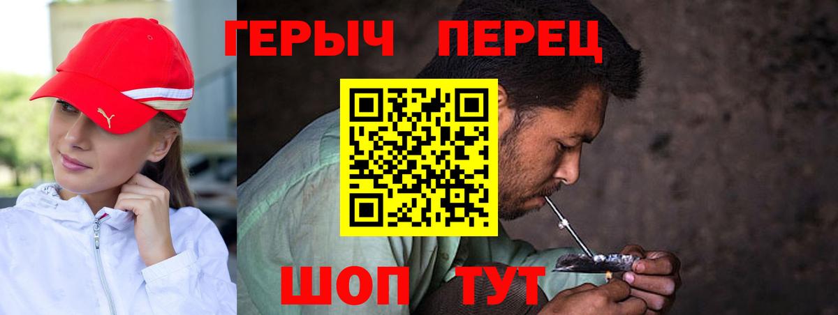 ГЕРОИН  Героин белый  Вход с VPN  Тихорецк 