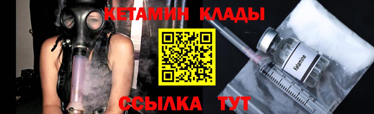Тихорецк  КЕТАМИН ketamine  Вход с VPN  Кетамин VHQ 