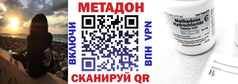 Метадон VHQ  где продают наркотики  Тихорецк 