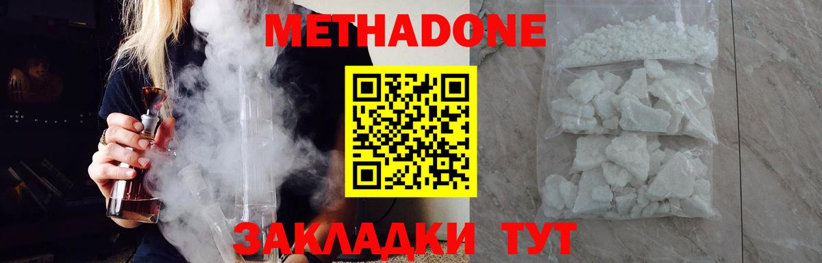 omg ссылки  МЕТАДОН кристалл  Метадон белоснежный  Вход с VPN  Тихорецк 