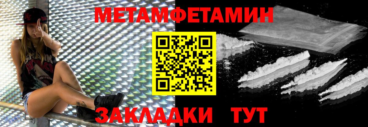 Метамфетамин Methamphetamine Тихорецк