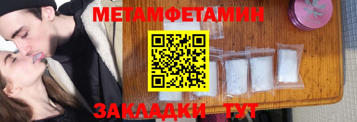 МЕТАМФЕТАМИН винт  Вход с VPN  Тихорецк 