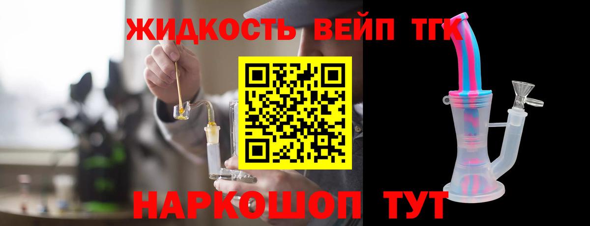 Тихорецк  Дистиллят ТГК THC oil  Вход с VPN 